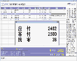 服装进销存POS收银系统