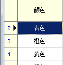 序号置中
