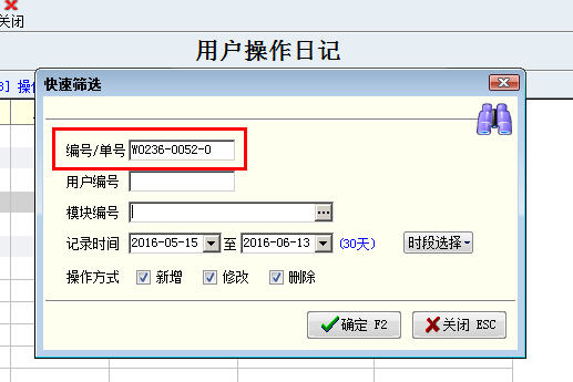 操作日记