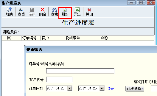 刷新功能改进